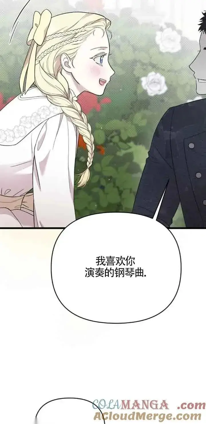 漫画《我心爱的压迫者》第24话第45张图