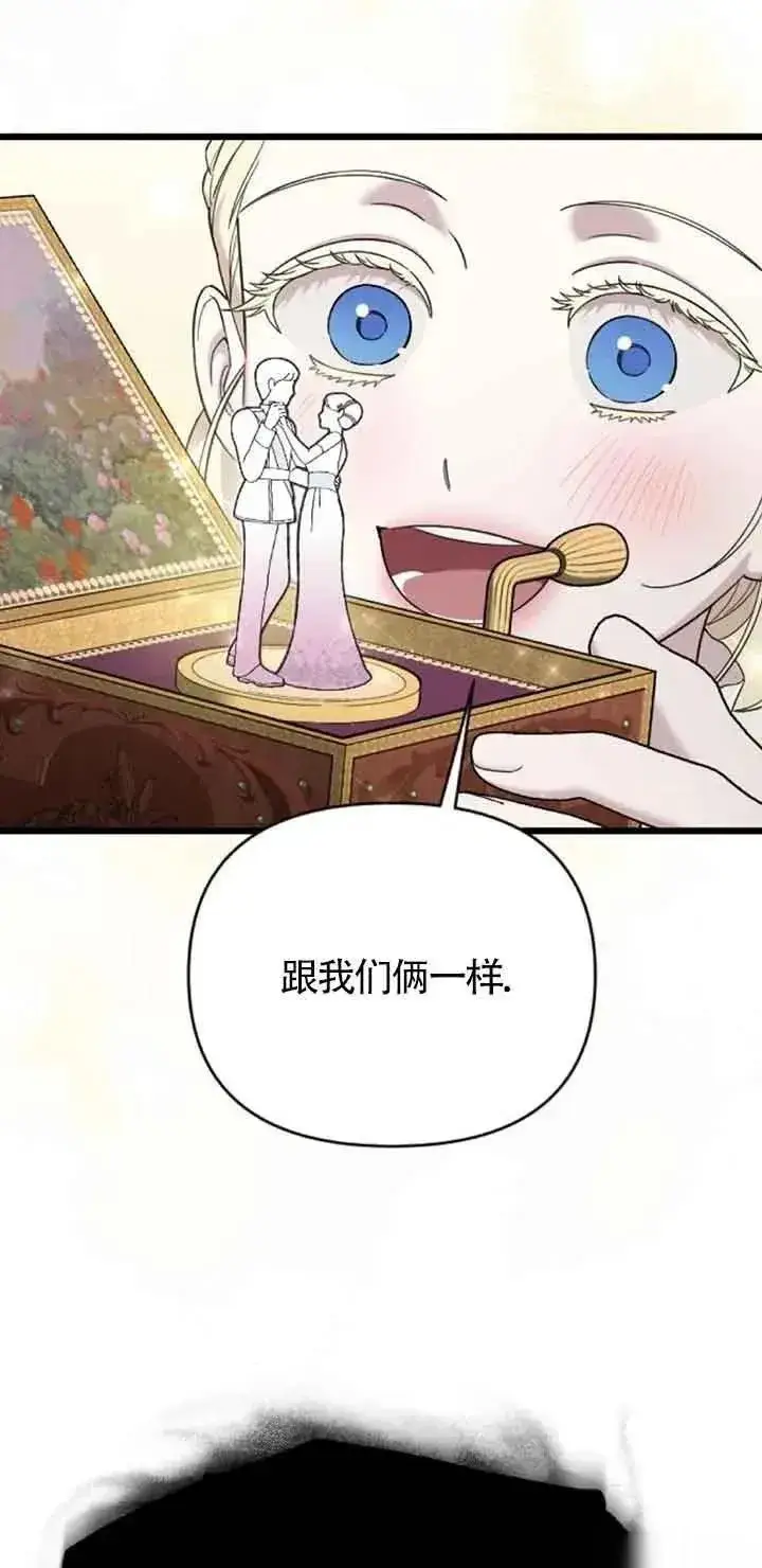 漫画《我心爱的压迫者》第24话第48张图