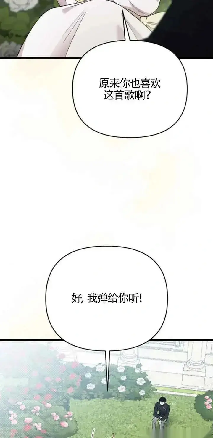 漫画《我心爱的压迫者》第24话第50张图