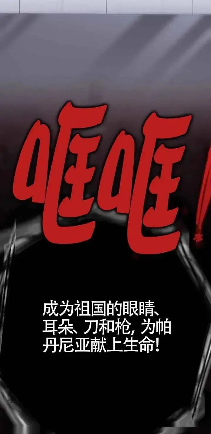 漫画《我心爱的压迫者》第24话第54张图