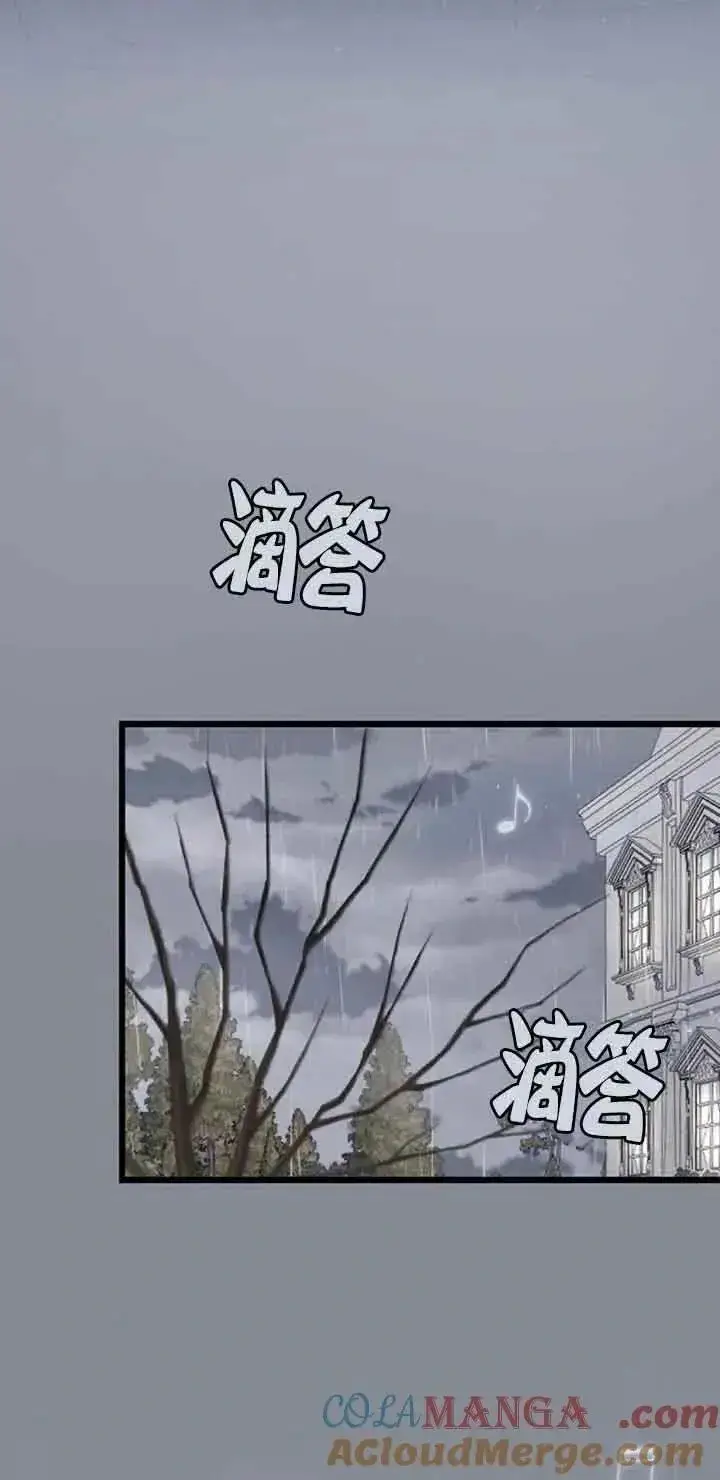 漫画《我心爱的压迫者》第24话第57张图