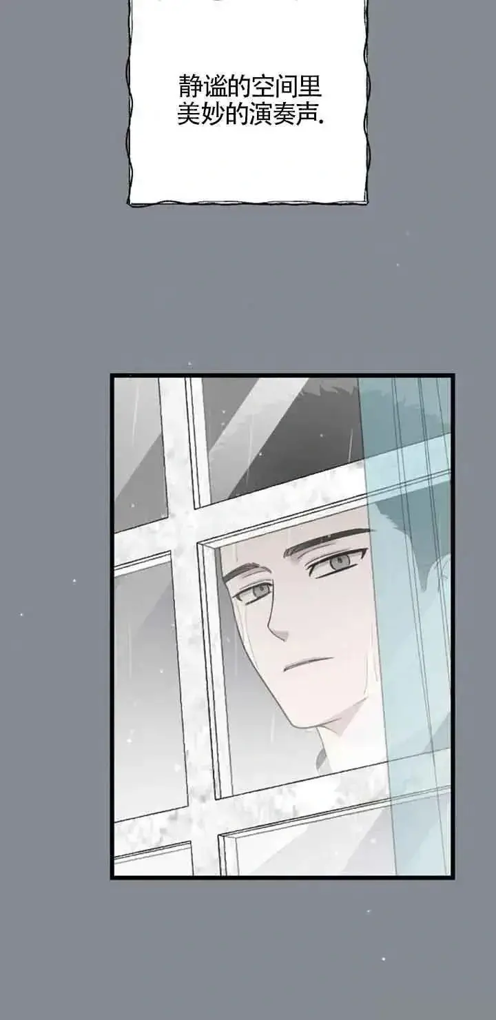 漫画《我心爱的压迫者》第24话第60张图