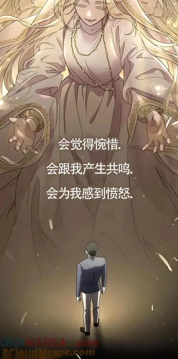 漫画《我心爱的压迫者》第24话第65张图