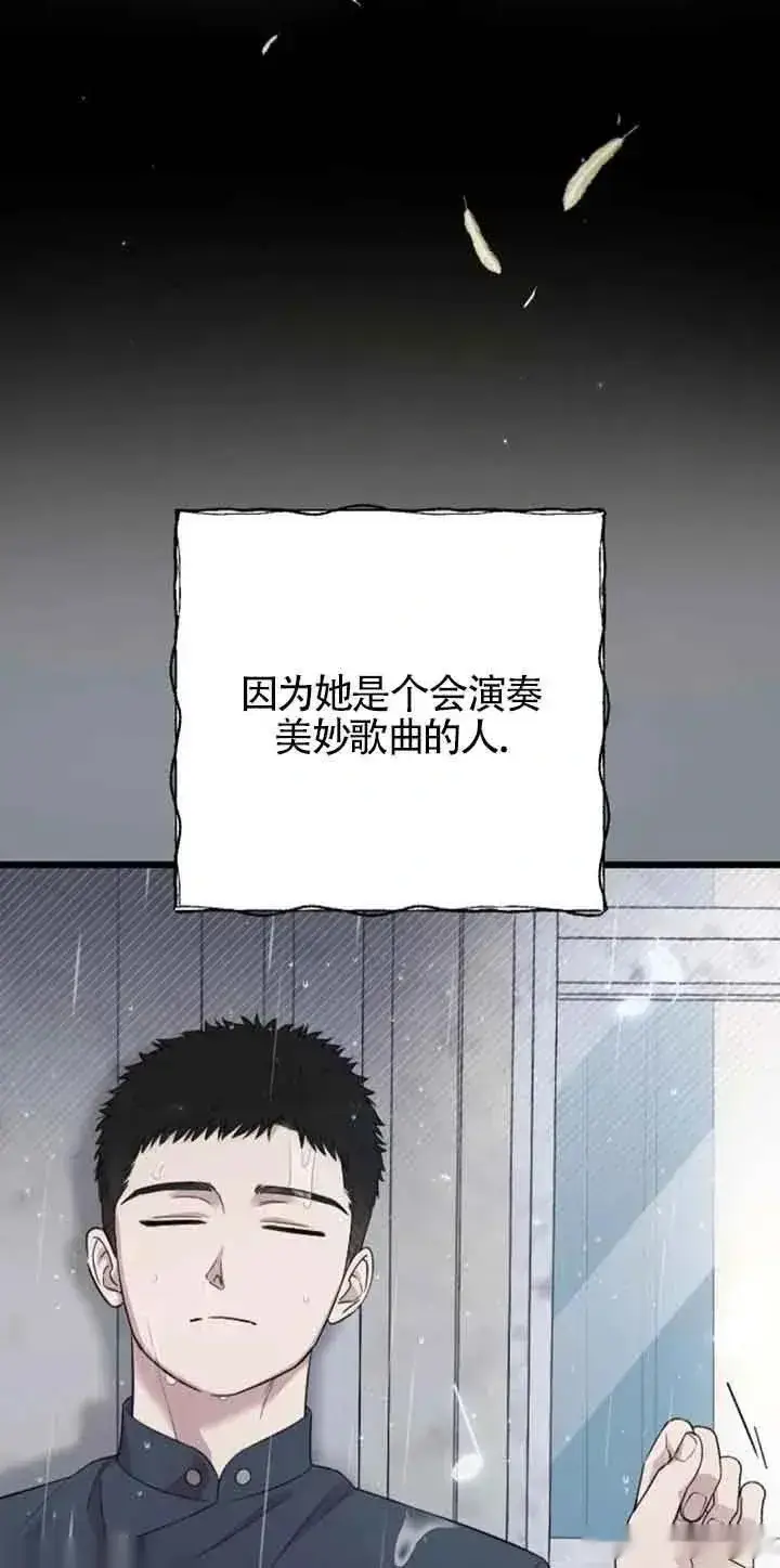 漫画《我心爱的压迫者》第24话第66张图