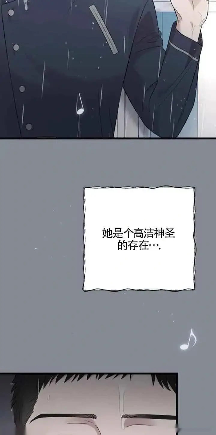 漫画《我心爱的压迫者》第24话第67张图