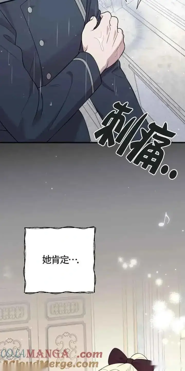 漫画《我心爱的压迫者》第24话第69张图