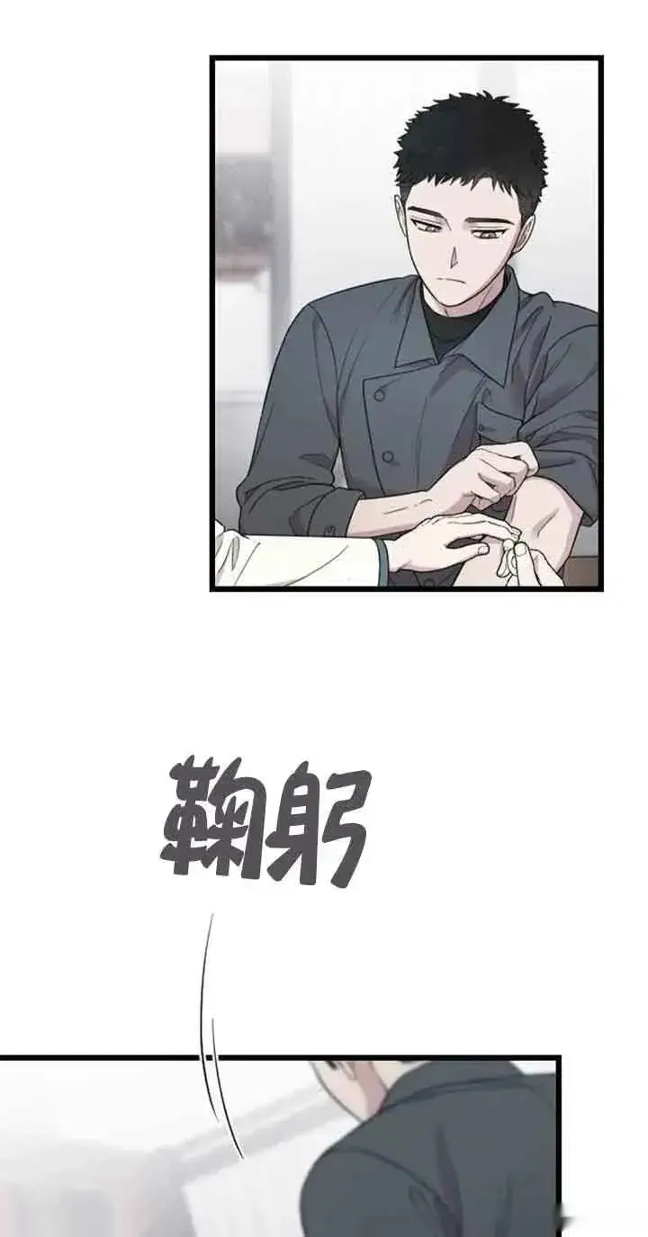 漫画《我心爱的压迫者》第24话第7张图