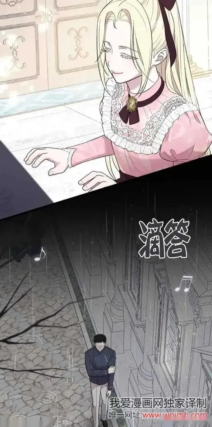 漫画《我心爱的压迫者》第24话第70张图