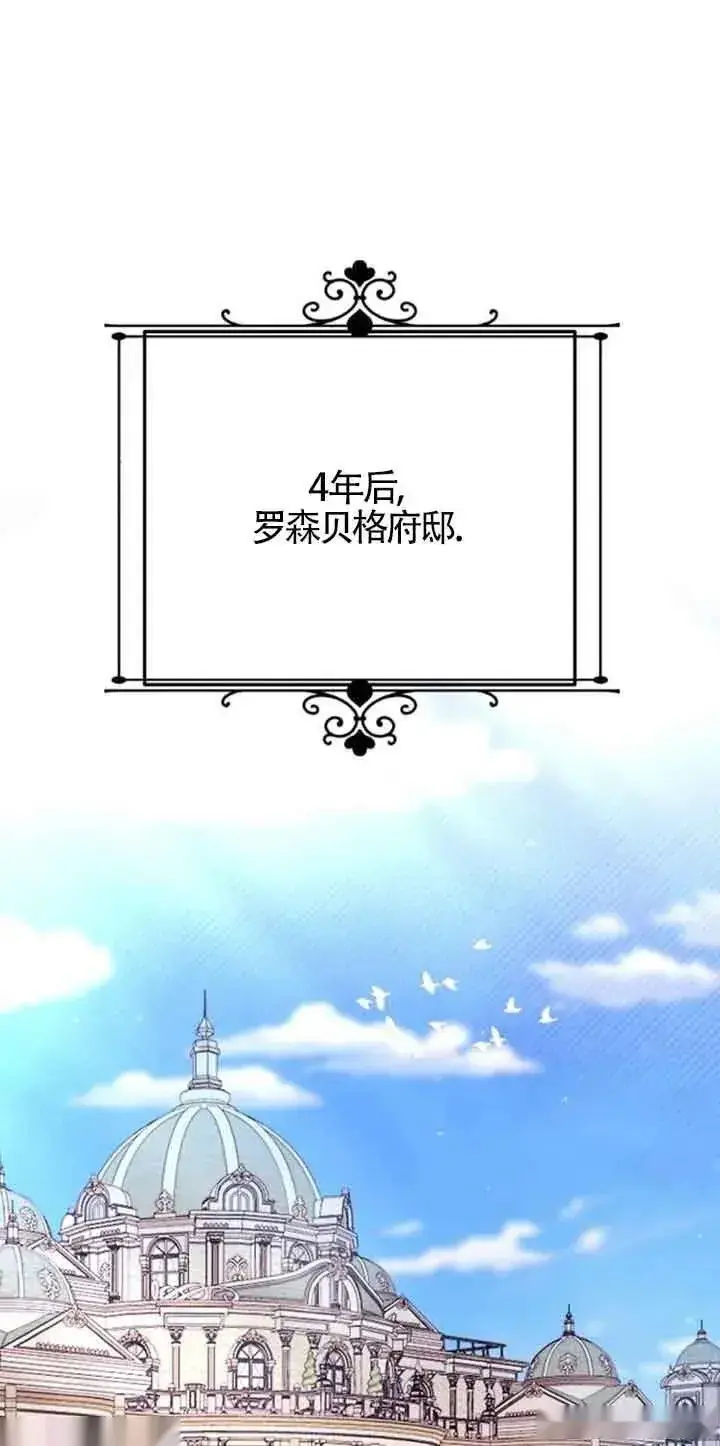 漫画《我心爱的压迫者》第24话第72张图