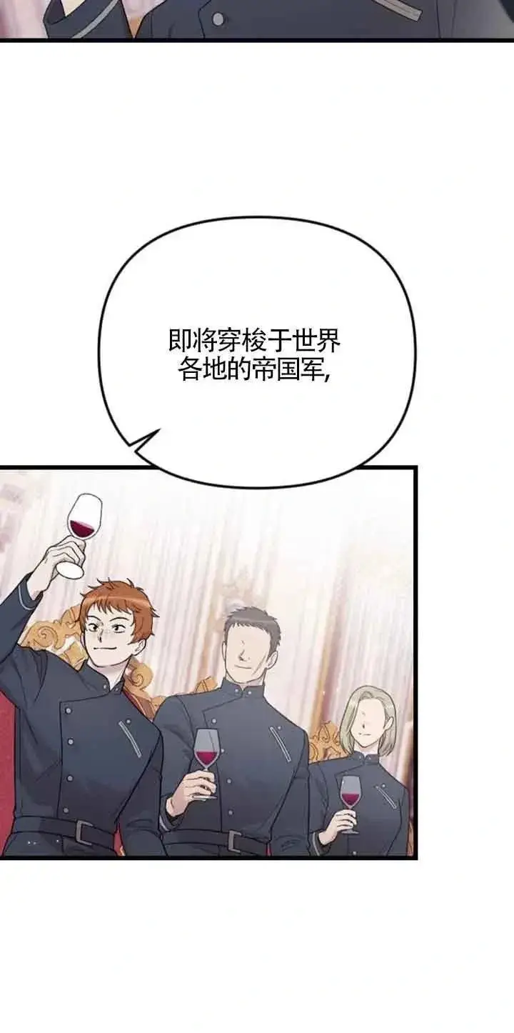 漫画《我心爱的压迫者》第24话第76张图