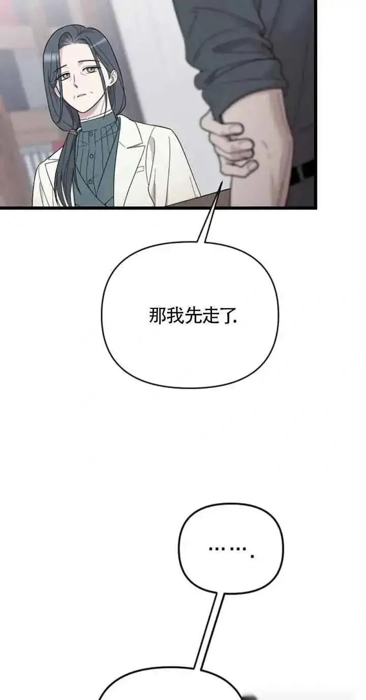 漫画《我心爱的压迫者》第24话第8张图