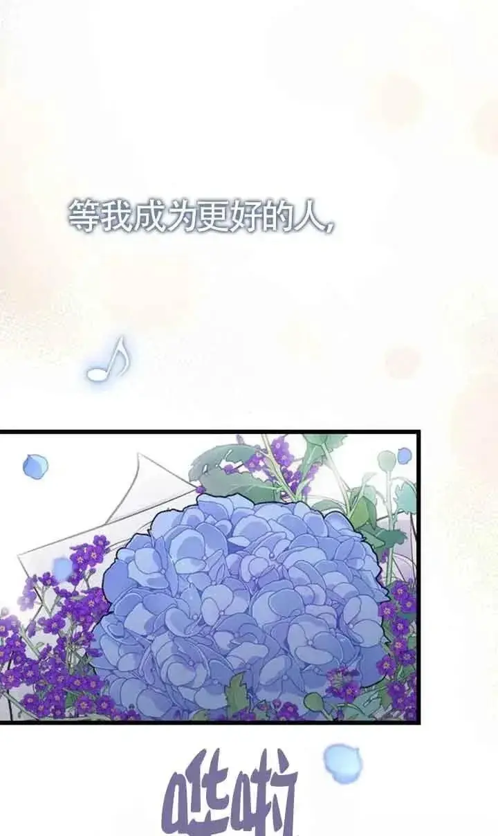 漫画《我心爱的压迫者》第24话第86张图