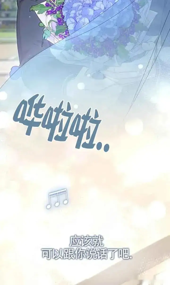 漫画《我心爱的压迫者》第24话第88张图