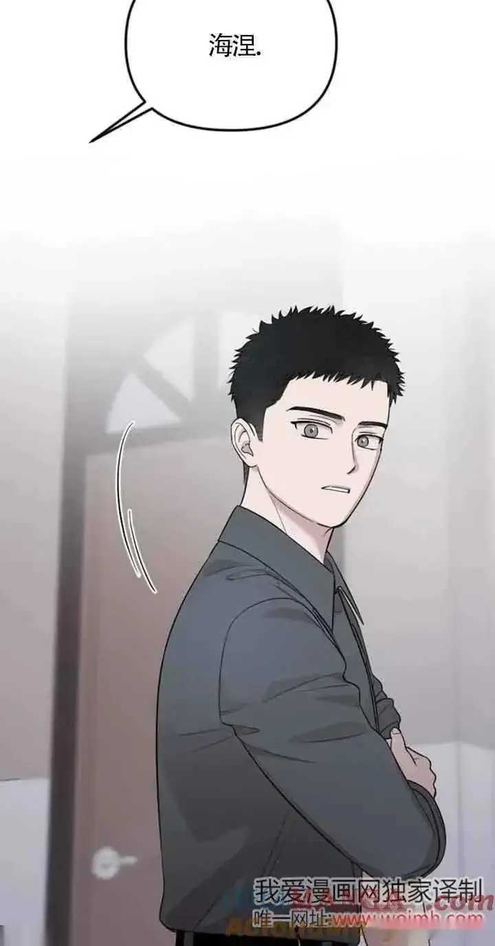 漫画《我心爱的压迫者》第24话第9张图