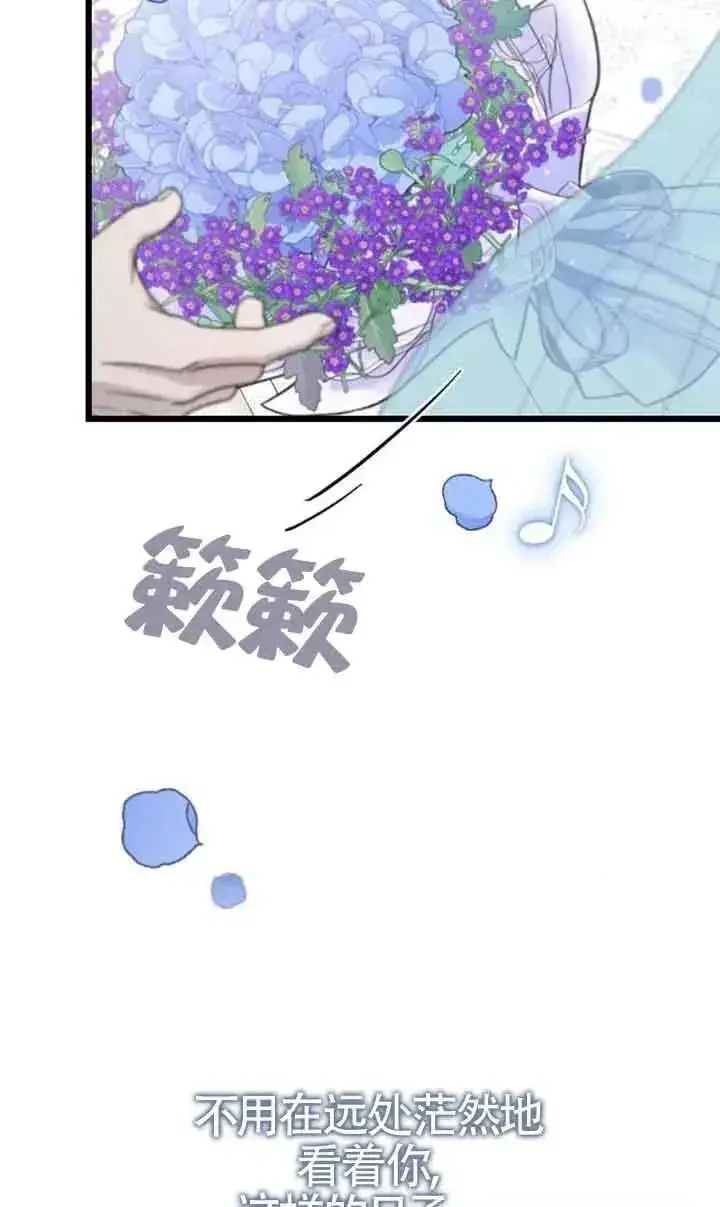 漫画《我心爱的压迫者》第24话第91张图