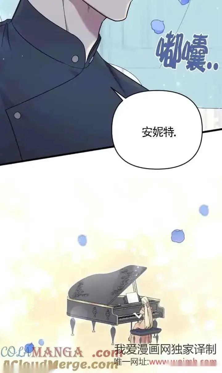 漫画《我心爱的压迫者》第24话第93张图