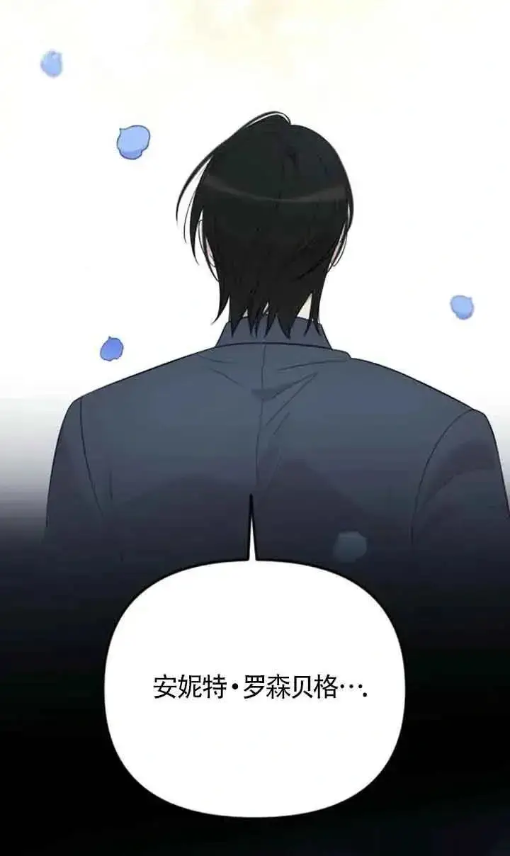 漫画《我心爱的压迫者》第24话第94张图