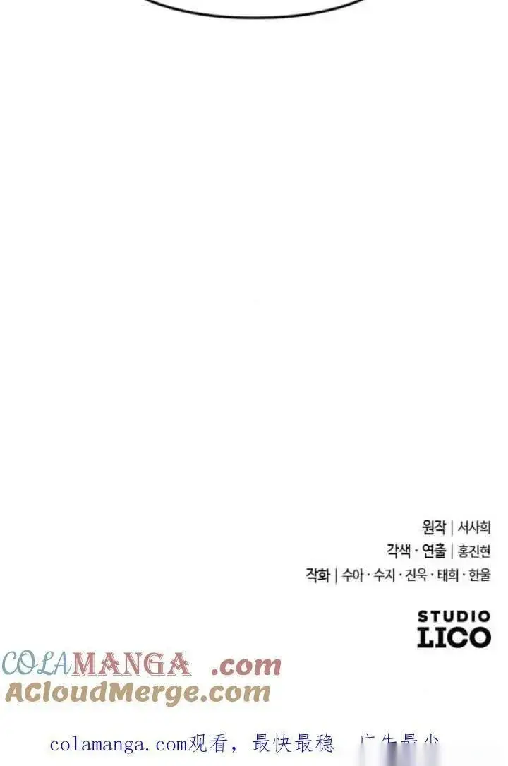 漫画《我心爱的压迫者》第29话第105张图