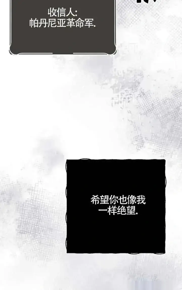 漫画《我心爱的压迫者》第29话第11张图