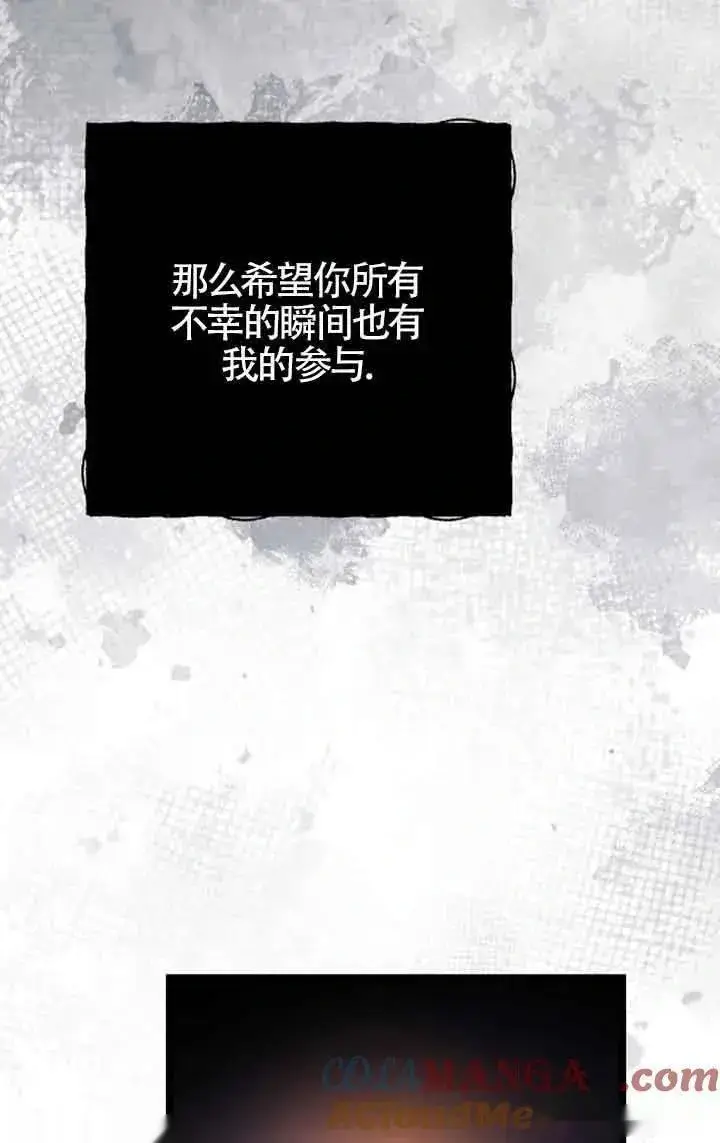 漫画《我心爱的压迫者》第29话第17张图
