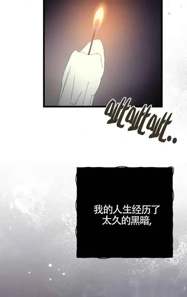 漫画《我心爱的压迫者》第29话第18张图