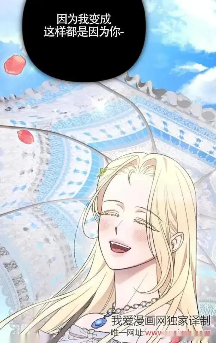 漫画《我心爱的压迫者》第29话第22张图