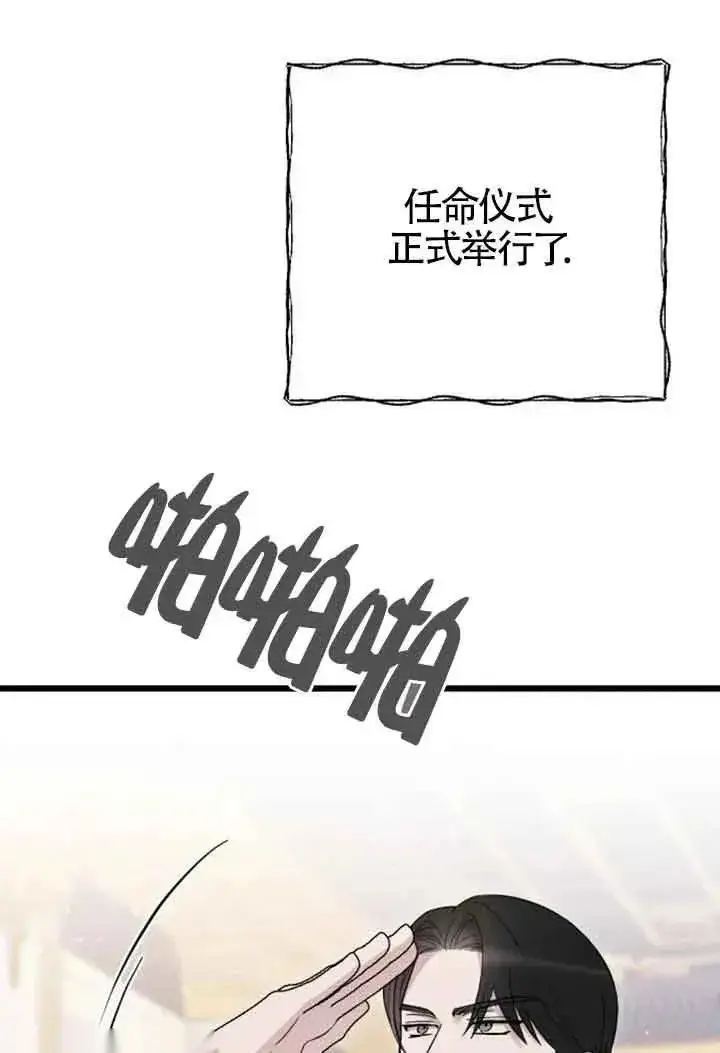 漫画《我心爱的压迫者》第29话第26张图