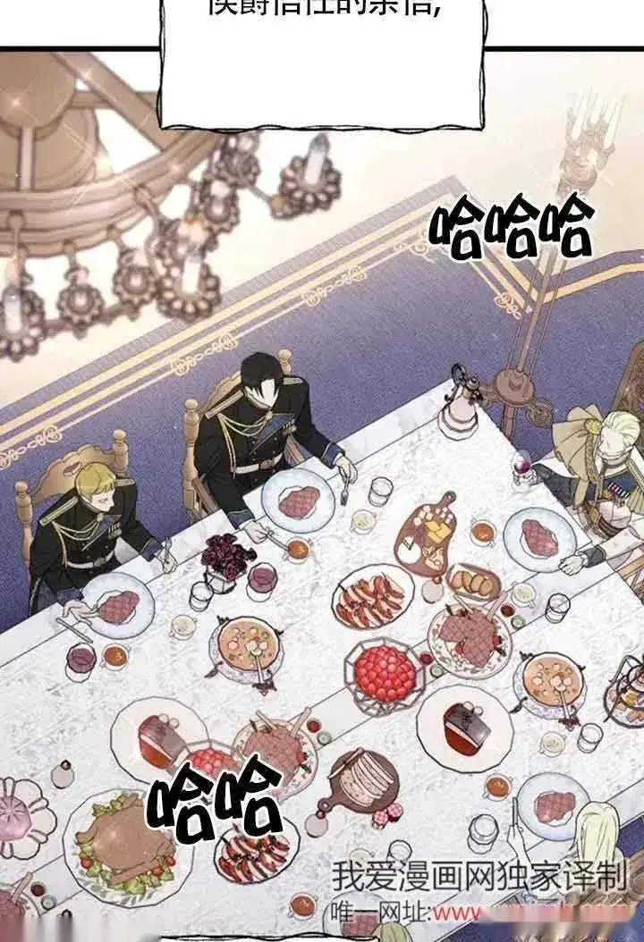 漫画《我心爱的压迫者》第29话第28张图