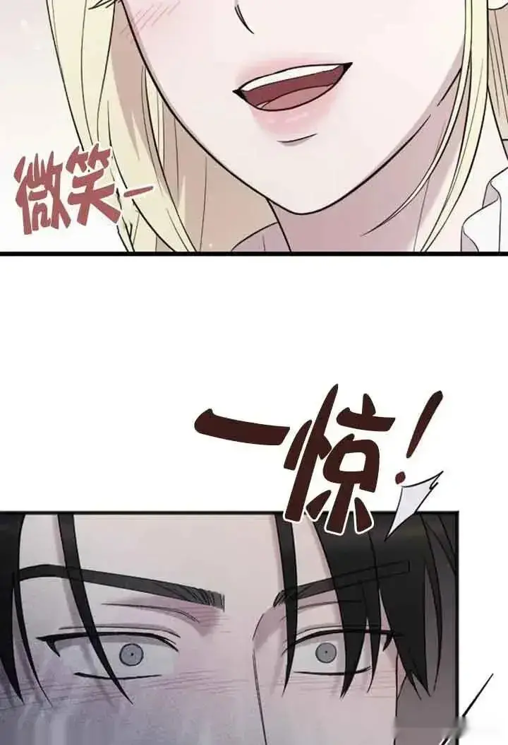 漫画《我心爱的压迫者》第29话第32张图