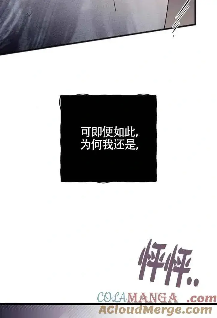 漫画《我心爱的压迫者》第29话第33张图