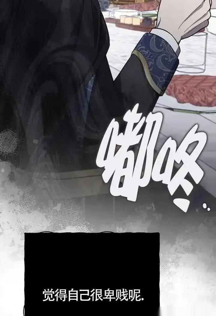 漫画《我心爱的压迫者》第29话第36张图