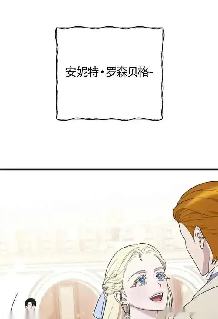 漫画《我心爱的压迫者》第29话第39张图
