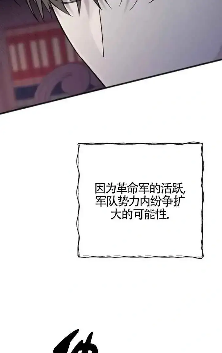 漫画《我心爱的压迫者》第29话第4张图