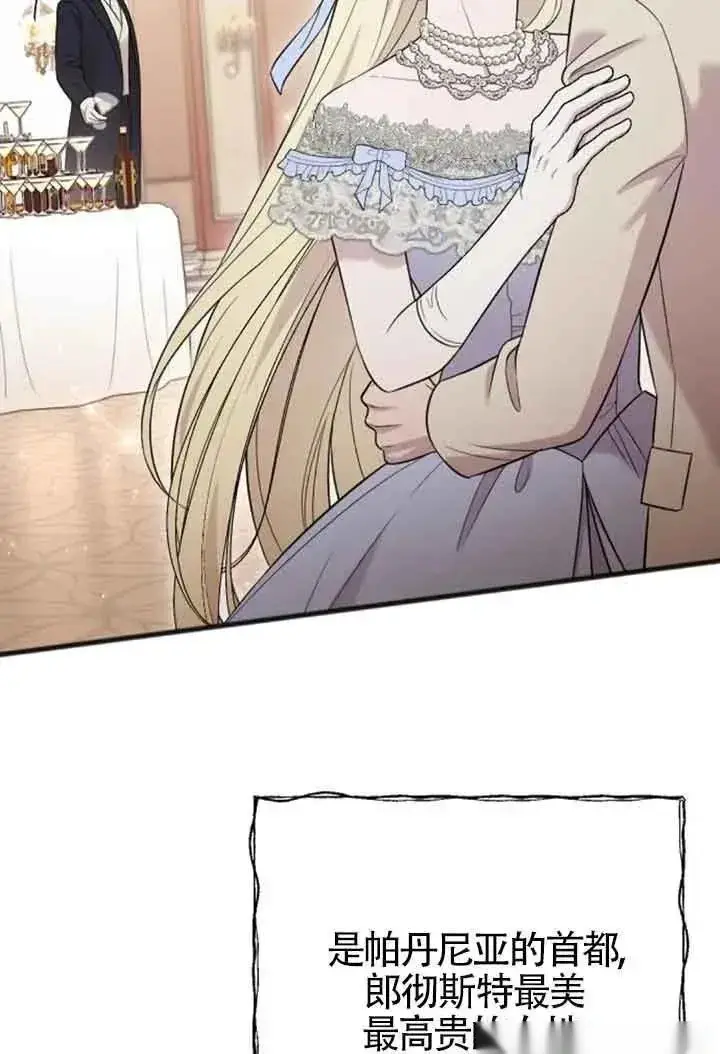 漫画《我心爱的压迫者》第29话第40张图