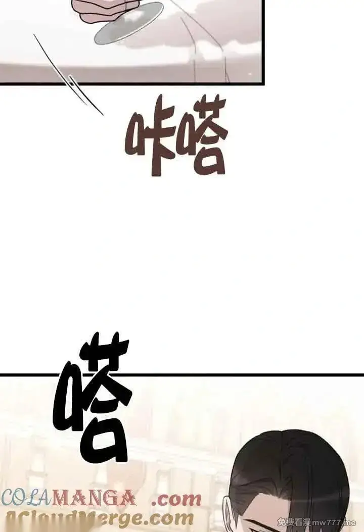 漫画《我心爱的压迫者》第29话第45张图