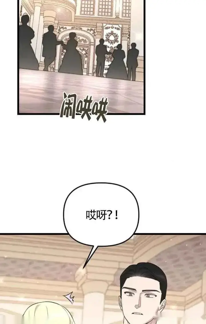 漫画《我心爱的压迫者》第29话第55张图