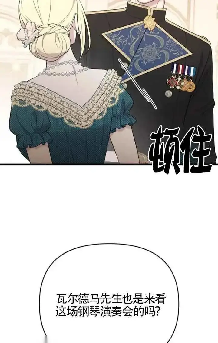漫画《我心爱的压迫者》第29话第56张图