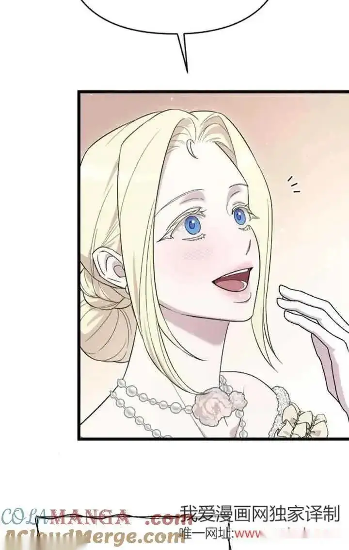漫画《我心爱的压迫者》第29话第57张图