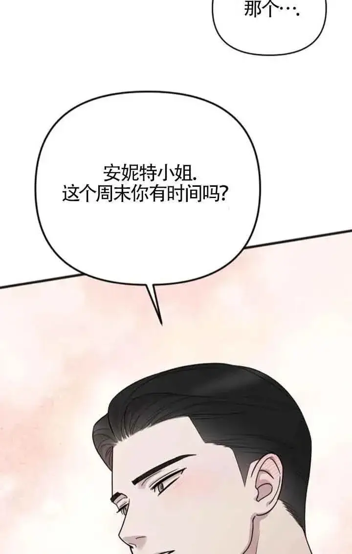 漫画《我心爱的压迫者》第29话第60张图