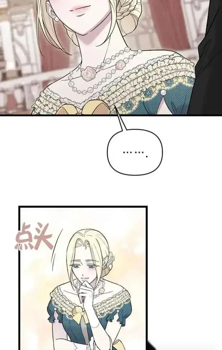 漫画《我心爱的压迫者》第29话第63张图