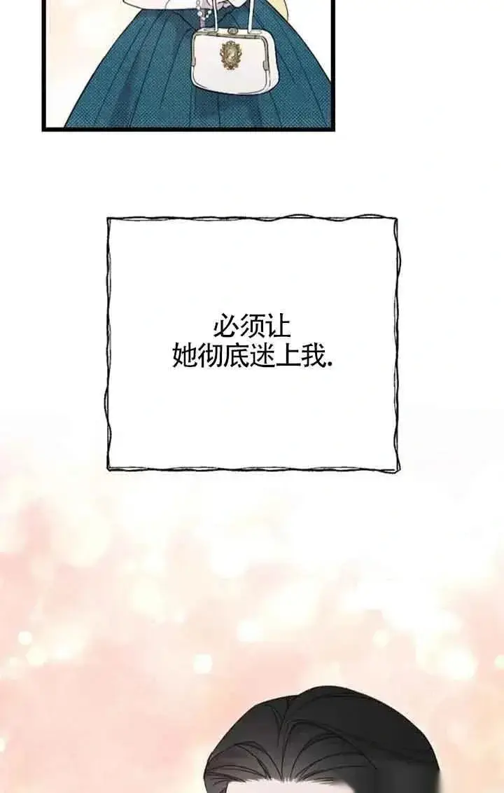 漫画《我心爱的压迫者》第29话第64张图