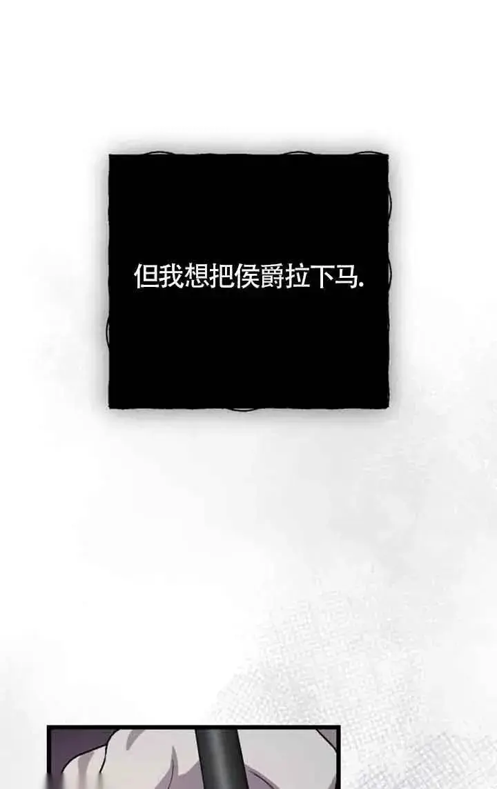 漫画《我心爱的压迫者》第29话第7张图