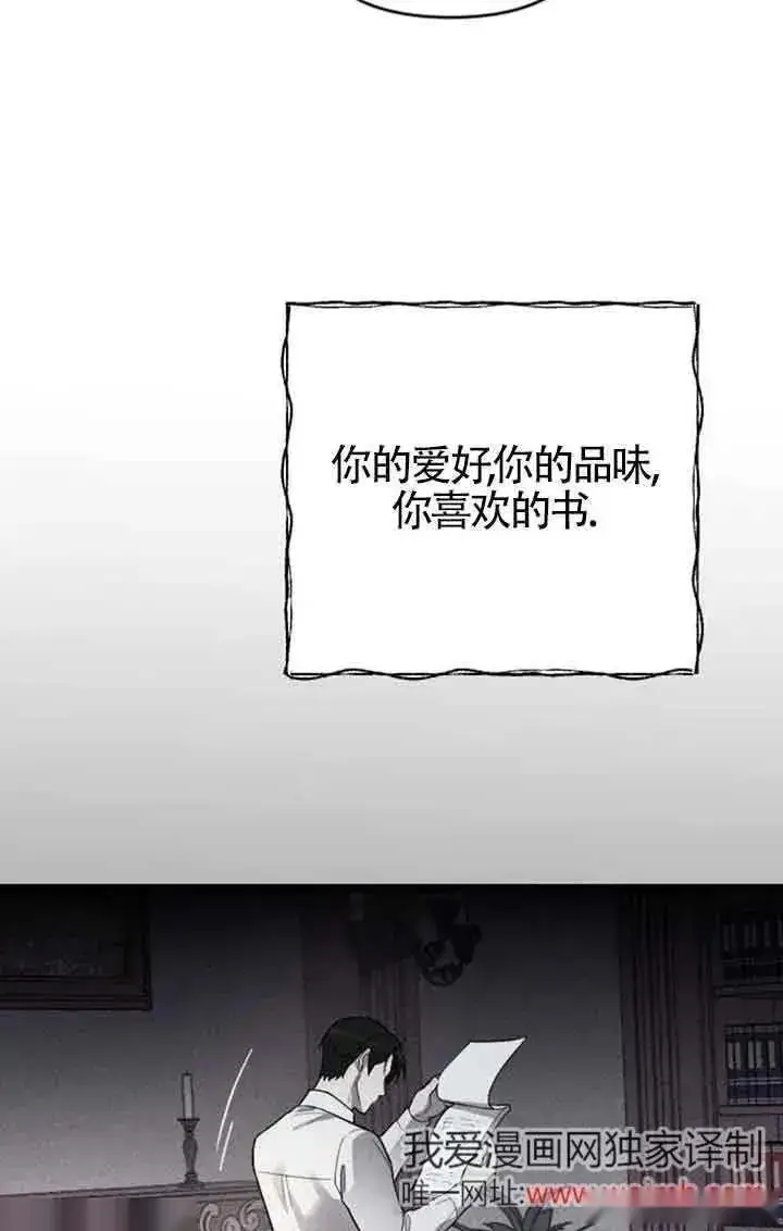 漫画《我心爱的压迫者》第29话第70张图