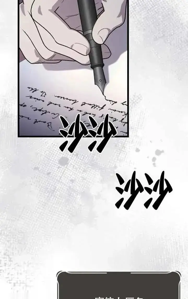 漫画《我心爱的压迫者》第29话第8张图