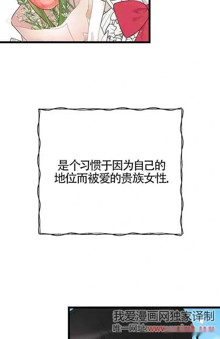 漫画《我心爱的压迫者》第29话第87张图