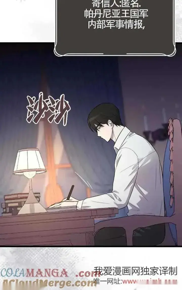 漫画《我心爱的压迫者》第29话第9张图