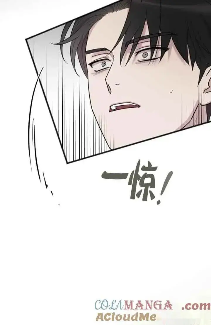 漫画《我心爱的压迫者》第29话第93张图