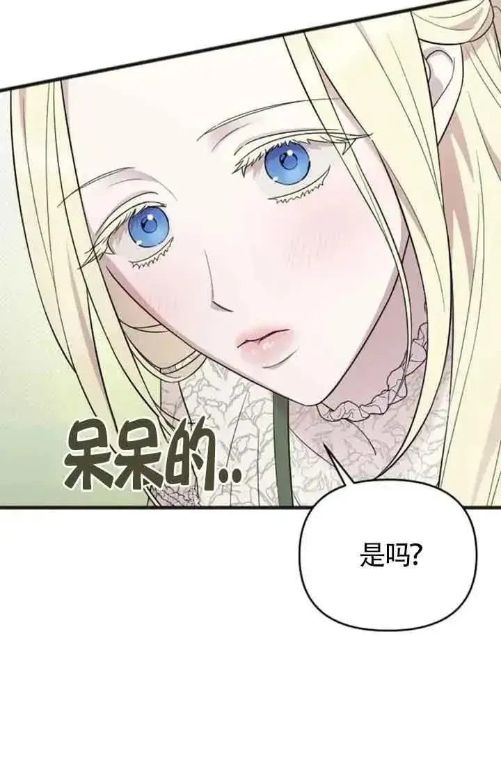 漫画《我心爱的压迫者》第29话第99张图