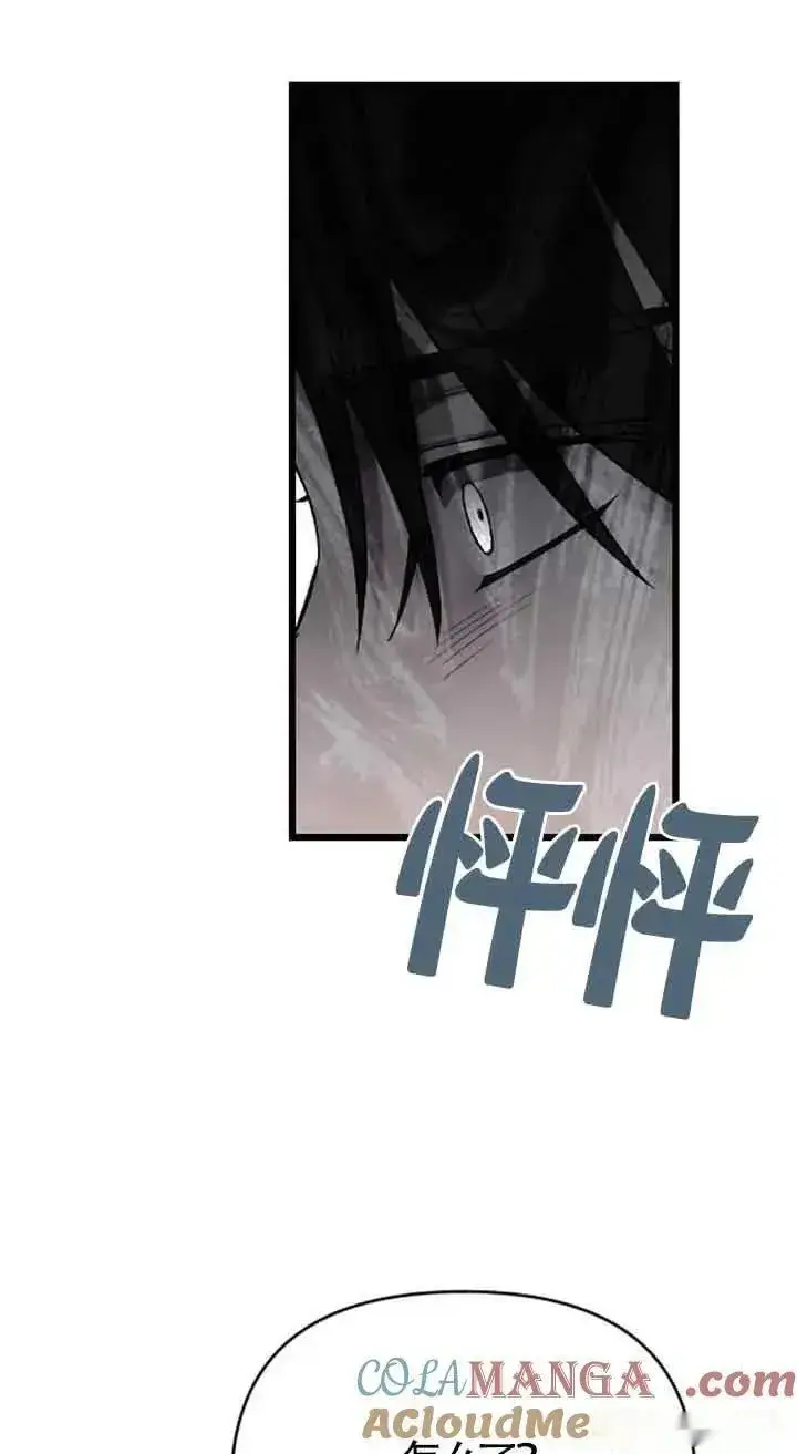 漫画《我心爱的压迫者》第30话第21张图