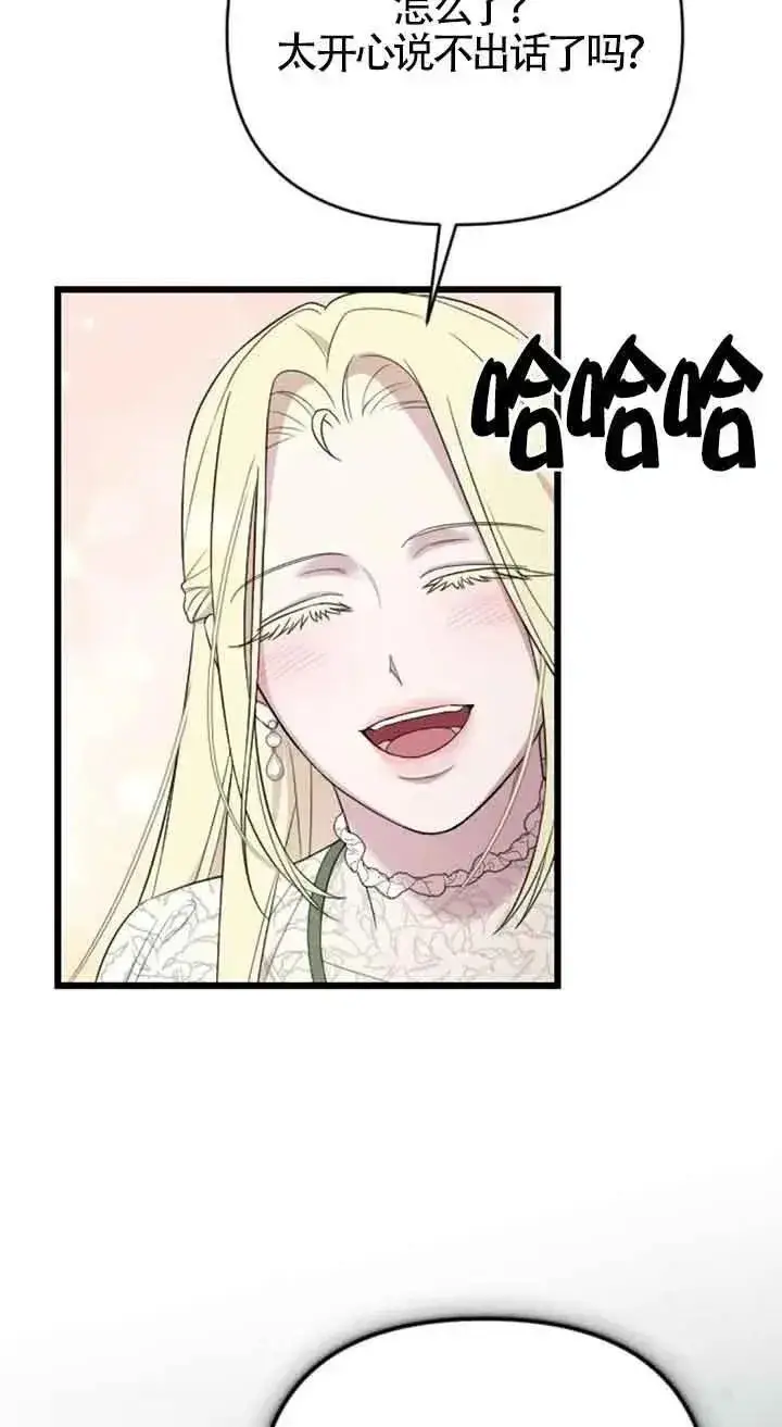 漫画《我心爱的压迫者》第30话第22张图